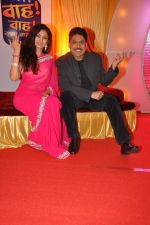 Shailesh Lodha, Neha Mehta at SAB Tv launches Waah Waah Kya Baat Hai in J W Marriott, Mumbai on 10th Sept 2012 (69).JPG